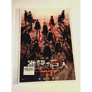 Anime Canvas Poster Attach on Titan Season 2 - 12"x8.5" - New